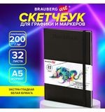 Скетчбук для графики и маркеров, "БРИСТОЛЬ" 200 г/м2, 140х210 мм, 32 листа, КОЖЗАМ, BRAUBERG ART PREMIERE, Черный, 115099 
