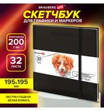 Скетчбук для графики и маркеров, "БРИСТОЛЬ" 200 г/м2, 195х195 мм, 32 листа, КОЖЗАМ, BRAUBERG ART PREMIERE, Черный, 115100