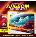 Альбом для маркеров 120 г/м2, 190х270 мм, 40 листов, склейка, BRAUBERG ART PREMIERE, "Удивительный пейзаж", 115096