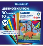Картон цветной А4 немелованный ВОЛШЕБНЫЙ, 30 л., 10 цветов, в папке, BRAUBERG, 200х290 мм, Лисенок, 115641