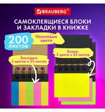 Закладки клейкие в книжке BRAUBERG, 200 штук: 50х15 мм 5 цветов х 25 листов, 75х50 мм 3 цвета х 25 листов, 115581