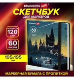 Скетчбук для маркеров 120 г/м2, 195х195 мм, 60 л., твердая обложка, резинка, BRAUBERG ART PREMIERE, Замок, 115104