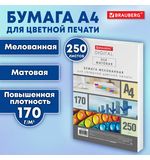 Бумага BRAUBERG DIGITAL SILK мелованная, матовая, А4, 170 г/м, 250 л., для полноцветной лазерной печати,130% (CIE), 116398