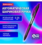 Ручка шариковая автоматическая с грипом BRAUBERG OFFICE STYLE, ЧЕРНАЯ, узел 0,7 мм, линия 0,35 мм, тонированный корпус, 144212