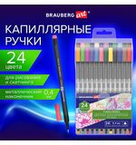 Ручки капиллярные (линеры), 24 ЦВЕТА, BRAUBERG ART "Classic", трехгранные, металлический наконечник, линия письма 0,4 мм, 144148