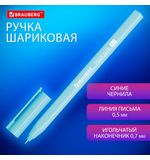 Ручка шариковая BRAUBERG TRIOS BLUE, СИНЯЯ, трехгранная, корпус голубой, игольчатый узел 0,7 мм, линия 0,5 мм, 144158