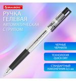 Ручка гелевая автоматическая с грипом BRAUBERG "GLA", ЧЕРНАЯ, стандартный узел 0,5 мм, линия письма 0,35 мм, 144215