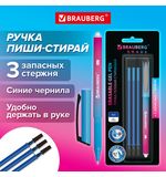 Ручка стираемая гелевая BRAUBERG GRADE, СИНЯЯ, 3 сменных стержня, узел 0,7 мм, линия письма 0,5 мм, 144209