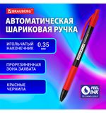 Ручка шариковая автоматическая с грипом BRAUBERG OFFICE STYLE, КРАСНАЯ, узел 0,7 мм, линия 0,35 мм, тонированный корпус, 144211