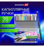 Ручки капиллярные (линеры), 36 ЦВЕТОВ, BRAUBERG ART, "Classic", трехгранные, металлический наконечник, линия письма 0,4 мм, 144150