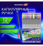 Ручки капиллярные (линеры), 12 ЦВЕТОВ, BRAUBERG ART, "Classic", трехгранные, металлический наконечник, линия письма 0,4 мм, 144147