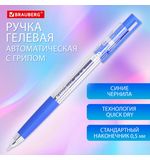 Ручка гелевая автоматическая с грипом BRAUBERG "GLA", СИНЯЯ, стандартный узел 0,5 мм, линия письма 0,35 мм, 144216