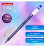 Ручка гелевая BRAUBERG "GL-2000", СИНЯЯ, японские чернила, длина письма 2000 метров, линия письма 0,35 мм, 144218