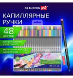Ручки капиллярные (линеры), 48 ЦВЕТОВ, BRAUBERG ART "Classic", трехгранные, металлический наконечник, линия письма 0,4 мм, 144149