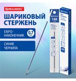 Стержень шариковый BRAUBERG "BP-GT", 140 мм, СИНИЙ, евронаконечник 0,7 мм, линия письма 0,35 мм, 170394