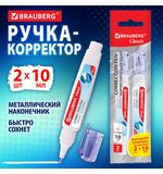 Ручка-корректор 10 мл ВЫГОДНАЯ УПАКОВКА, КОМПЛЕКТ 2 штуки, BRAUBERG CLASSIC, 271920