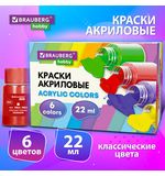 Краски акриловые художественные 6 цветов в банках по 22 мл, BRAUBERG HOBBY, 192409