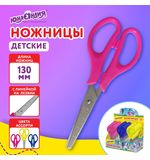 Ножницы ЮНЛАНДИЯ 130 мм, с линейкой, цвет ассорти, в дисплее, 238342