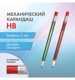 Карандаш механический цанговый 2 мм, BRAUBERG STYLE, HB, встроенная точилка, корпус ассорти, 181960