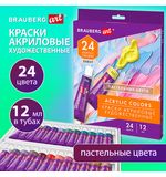 Краски акриловые художественные 24 ПАСТЕЛЬНЫХ цвета в тубах по 12 мл, BRAUBERG ART "DEBUT", 192408