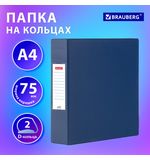 Папка на 2 кольцах, ПРОЧНАЯ, картон/ПВХ, BRAUBERG "Office", СИНЯЯ, 75 мм, до 500 листов, 271845