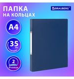 Папка на 2 кольцах, ПРОЧНАЯ, картон/ПВХ, BRAUBERG "Office", СИНЯЯ, 35 мм, до 180 листов, 271843
