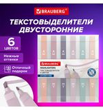 Набор текстовыделителей двусторонних 6 ЦВЕТОВ МОРАНДИ, BRAUBERG "Morandi", линия 1-5 мм, 152514