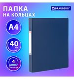 Папка на 4 кольцах, ПРОЧНАЯ, картон/ПВХ, BRAUBERG "Office", СИНЯЯ, 40 мм, до 250 листов, 271848
