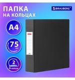 Папка на 2 кольцах, ПРОЧНАЯ, картон/ПВХ, BRAUBERG "Office", ЧЕРНАЯ, 75 мм, до 500 листов, 271846