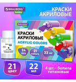 Краски акриловые художественные 24 шт., 21 цвет в банках по 22 мл, BRAUBERG HOBBY, 192412