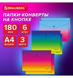 Папка-конверт СУПЕР КОМПЛЕКТ 6 ШТ. с кнопкой BRAUBERG "Grade", А4, градиент, ПЛОТНЫЕ 0,18 мм, 271965