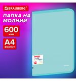 Папка объемная на молнии пластиковая BRAUBERG PASTEL, А4, 330х240 мм, 600 мкм, цвет мятный, 271973