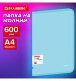 Папка объемная на молнии пластиковая BRAUBERG PASTEL, А4, 330х240 мм, 600 мкм, цвет аквамарин, 271970