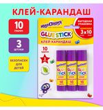 Клей-карандаш 10 г, выгодная упаковка, 3 шт. на блистере, ЮНЛАНДИЯ, 271943