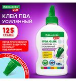 Клей ПВА, усиленный, BRAUBERG KIDS с супер-дозатором (для школы, хобби и творчества), 125 г, 271937