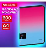 Папка объемная на молнии пластиковая BRAUBERG GRADE, А4, 330х240 мм, 600 мкм, розово-голубой градиент, 271975