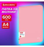 Папка объемная на молнии пластиковая BRAUBERG PASTEL, А4, 330х240 мм, 600 мкм, цвет персиковый, 271972