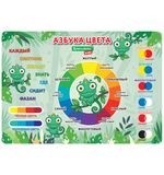 Настольное покрытие BRAUBERG KIDS для труда и творческих занятий, ПВХ, "Color map", 50х35 см, 272360