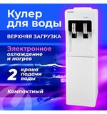 Кулер для воды SONNEN FSE-02A, напольный, НАГРЕВ/ОХЛАЖДЕНИЕ ЭЛЕКТРОННОЕ, 2 крана, белый, 455421