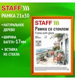 Рамка 21х30 см со стеклом, багет 17 мм, дерево, STAFF "Classic", цвет янтарь, 391362
