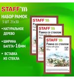 Рамка 21х30 см со стеклом, КОМПЛЕКТ 3 штуки, багет 16 мм, дерево, STAFF "Sonata", цвет орех, 391387