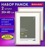 Рамка 30х40 см небьющаяся, КОМПЛЕКТ 2 штуки, багет 12 мм, дерево, BRAUBERG "Woodray", цвет натуральный, 391389