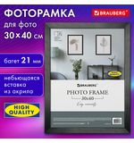 Рамка 30х40 см небьющаяся, аналог IKEA, багет 21 мм, МДФ, BRAUBERG "Idea", черная, 391373