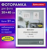 Рамка 30х40 см небьющаяся, аналог IKEA, багет 21 мм, МДФ, BRAUBERG "Idea", белая, 391372