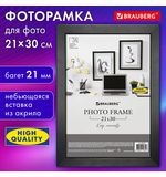 Рамка 21х30 см небьющаяся, аналог IKEA, багет 21 мм, МДФ, BRAUBERG "Idea", черная, 391371