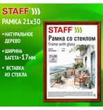 Рамка 21х30 см со стеклом, багет 17 мм дерево, STAFF "Classic", темно-коричневая, 391363