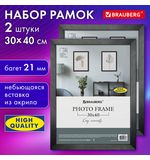 Рамка 30х40 см небьющаяся, КОМПЛЕКТ 2 штуки, багет 21 мм, МДФ, BRAUBERG "Idea", черная, 391395