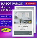 Рамка 30х40 см небьющаяся, КОМПЛЕКТ 2 штуки, багет 21 мм, МДФ, BRAUBERG "Idea", белая, 391394