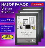 Рамка 21х30 см небьющаяся, КОМПЛЕКТ 3 штуки, багет 21 мм, МДФ, BRAUBERG "Idea", черная, 391393