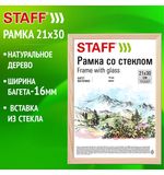 Рамка 21х30 см со стеклом, багет 16 мм дерево, STAFF "Sonata", цвет натуральный, 391358